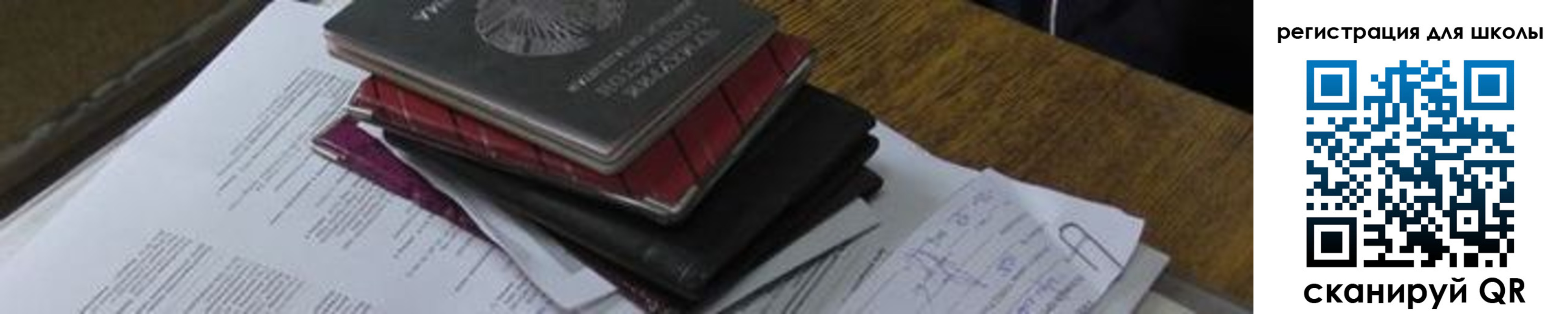 прописка 2025 в Осе