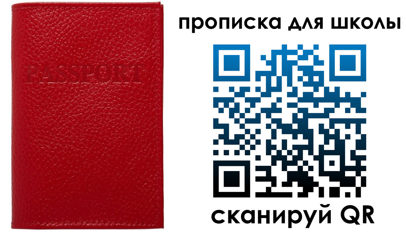 прописка поиск в Осе