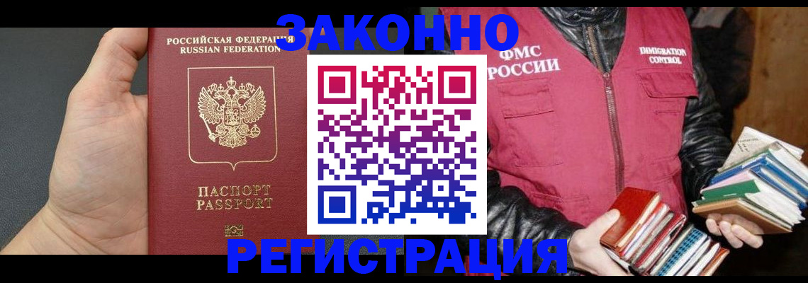 временная регистрация собственник в Осе