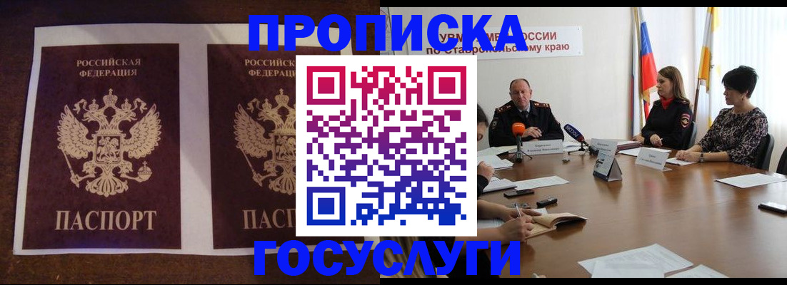 прописка поиск в Осе