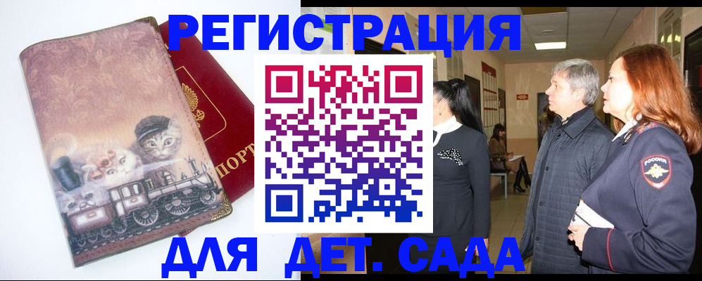 временная регистрация в Осе