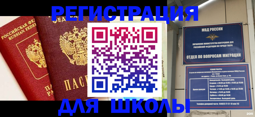 прописка для кредита в Осе