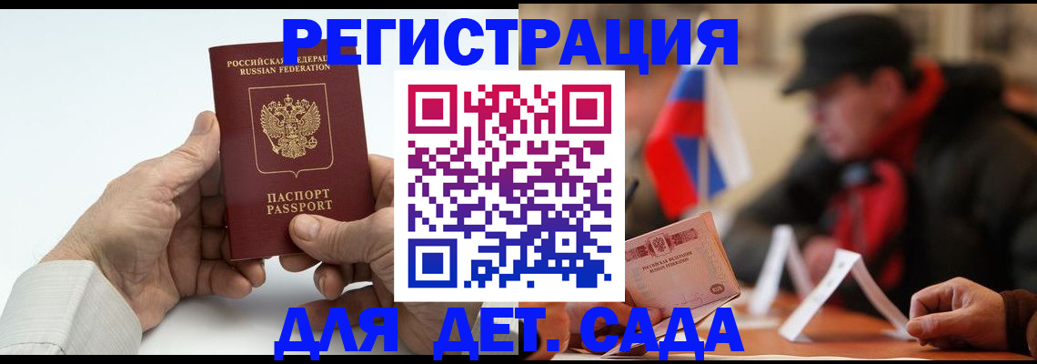 регистрация в Осе