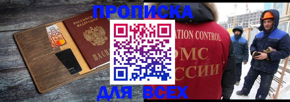 прописка от собственника в Осе