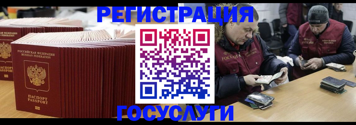 временная регистрация поиск в Осе
